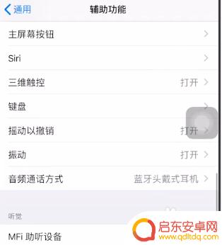 苹果手机自己连耳机是怎么回事啊 苹果手机插入耳机后一直显示耳机模式怎么解决