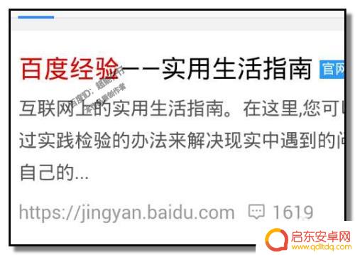 如何把网页做成手机桌面 怎样把网页图标添加到手机桌面