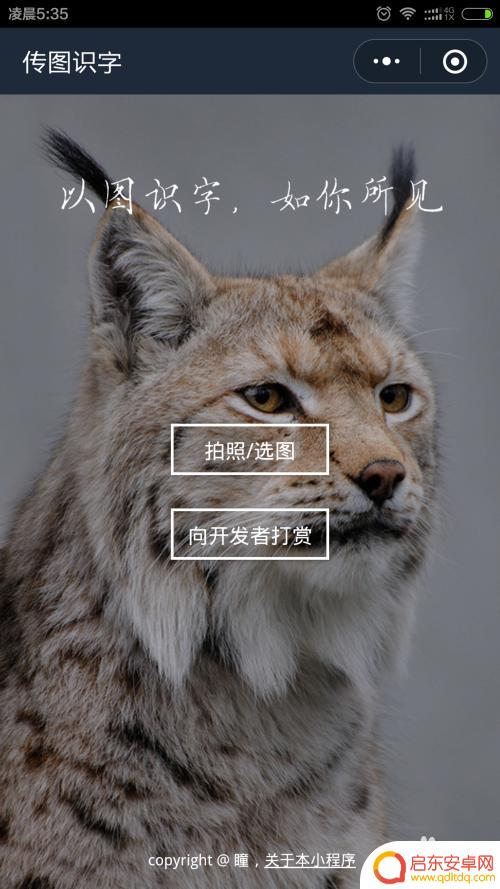 手机扫描如何显示全文字 如何用手机扫描纸质文档上的文字