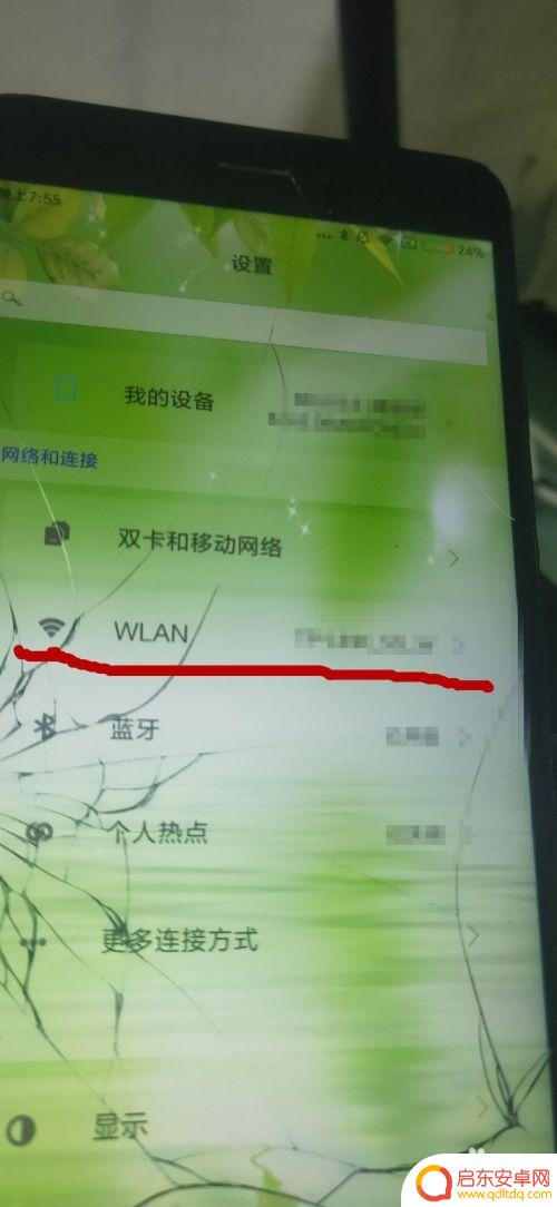 怎样连接别人手机上的wifi 分享手机WiFi给其他手机连接