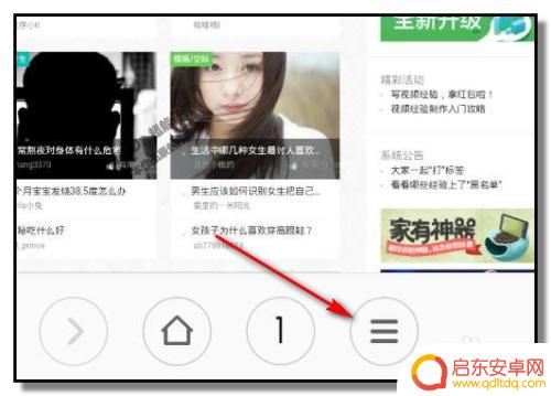 如何把网页做成手机桌面 怎样把网页图标添加到手机桌面