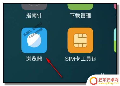 如何把网页做成手机桌面 怎样把网页图标添加到手机桌面