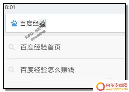 如何把网页做成手机桌面 怎样把网页图标添加到手机桌面