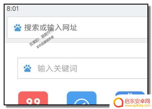 如何把网页做成手机桌面 怎样把网页图标添加到手机桌面