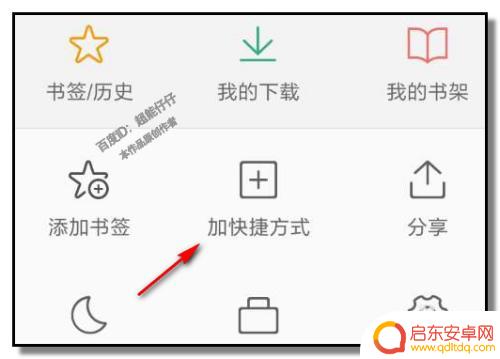 如何把网页做成手机桌面 怎样把网页图标添加到手机桌面