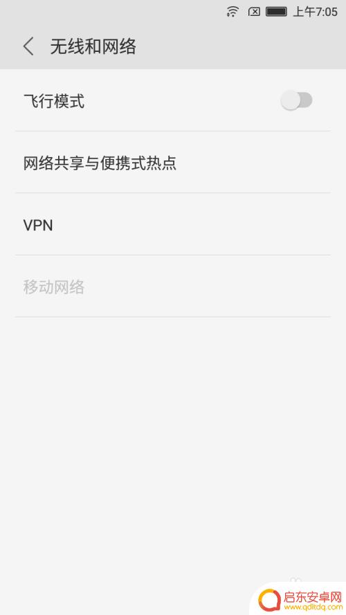 手机如何开启流量连接热点 手机如何分享WIFI网络