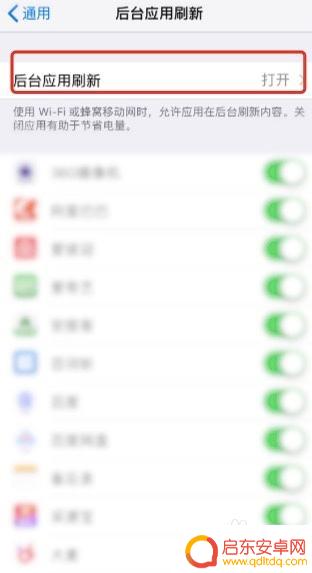 苹果手机消息提醒延迟 苹果iphone微信消息通知延迟解决方法