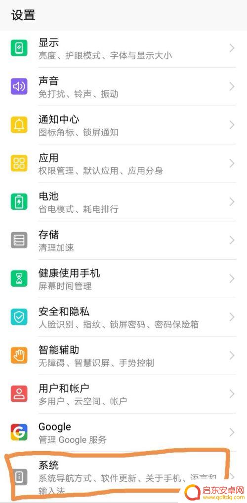 怎么查手机型号华为 华为手机型号查询步骤