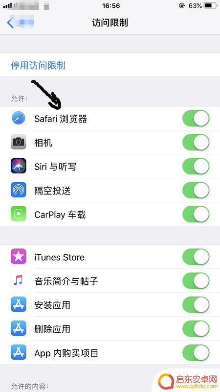 访问怎么设置在苹果手机上 苹果手机如何设置应用程序访问权限