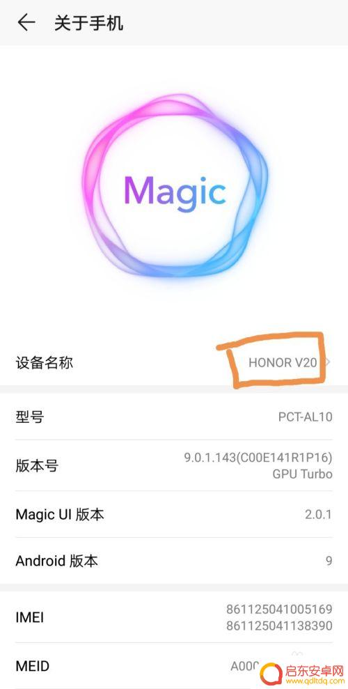怎么查手机型号华为 华为手机型号查询步骤