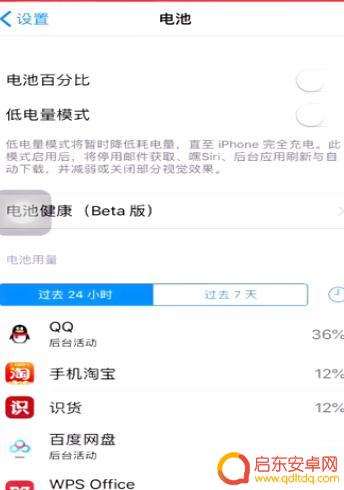 如何让苹果手机展示电量 苹果手机电量显示方法