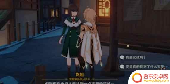 原神参量质变仪前置任务 原神参量质变仪获得技巧