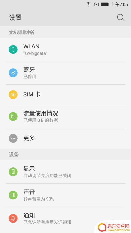 手机如何开启流量连接热点 手机如何分享WIFI网络