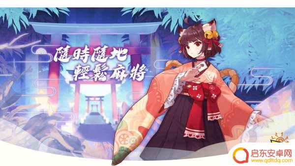 ios怎么玩steam雀魂 雀魂iOS和Steam账号互通吗