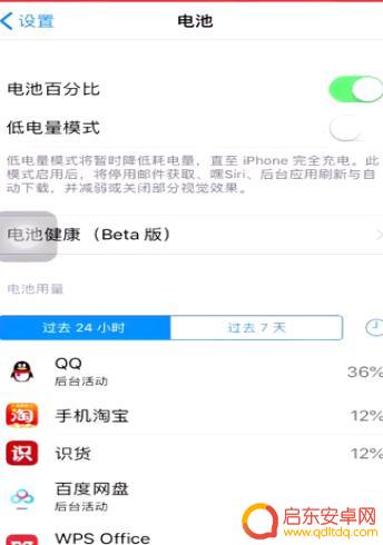 如何让苹果手机展示电量 苹果手机电量显示方法