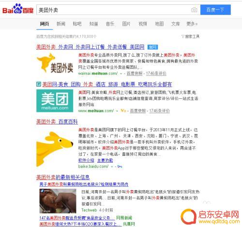 手机如何开通美团专送业务 美团水果专送的开通流程