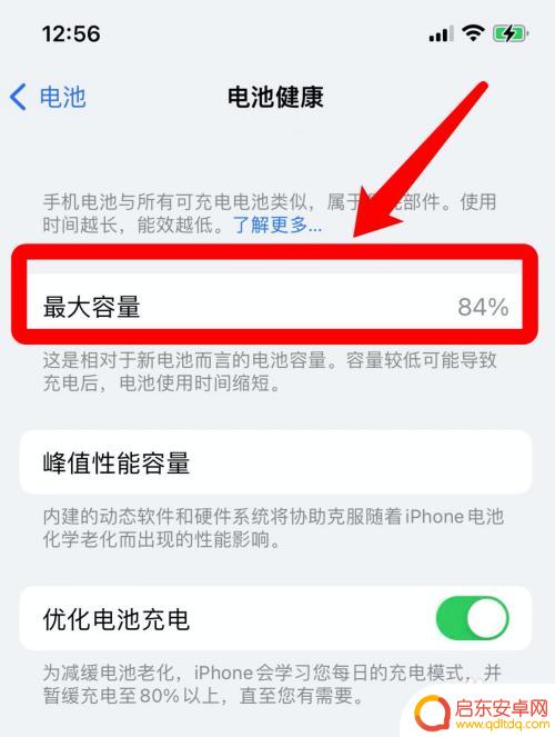 手机电量如何自动校准苹果 苹果手机电池校准操作指南