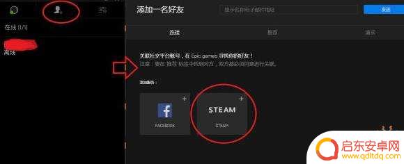 遗迹灰烬重生怎么和steam epic和steam如何一起玩