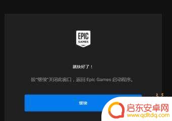 遗迹灰烬重生怎么和steam epic和steam如何一起玩