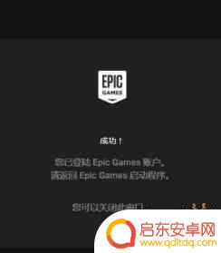 遗迹灰烬重生怎么和steam epic和steam如何一起玩