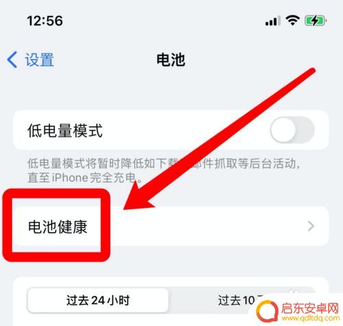 手机电量如何自动校准苹果 苹果手机电池校准操作指南