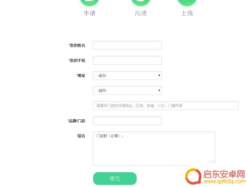 手机如何开通美团专送业务 美团水果专送的开通流程