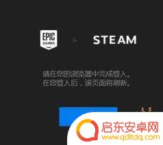 遗迹灰烬重生怎么和steam epic和steam如何一起玩