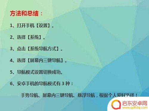 怎么在手机设置中设置导航 手机导航模式设置教程