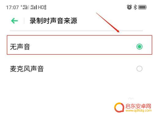 安卓手机录屏怎么开声音 手机录屏时为什么没有声音