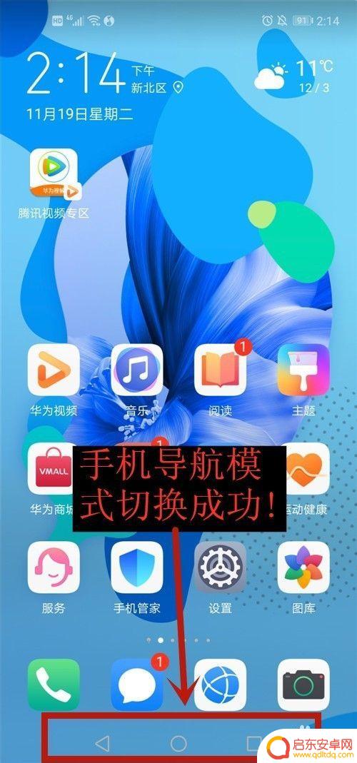 怎么在手机设置中设置导航 手机导航模式设置教程