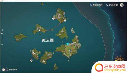 原神哪里有清心买 原神清心在哪里购买
