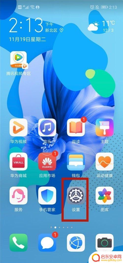 怎么在手机设置中设置导航 手机导航模式设置教程