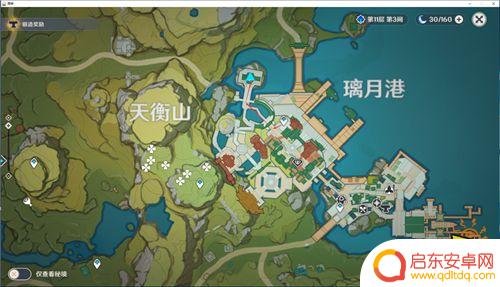原神哪里有清心买 原神清心在哪里购买
