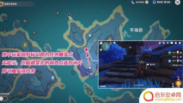 原神清籁回忆 清籁旧忆世界任务流程