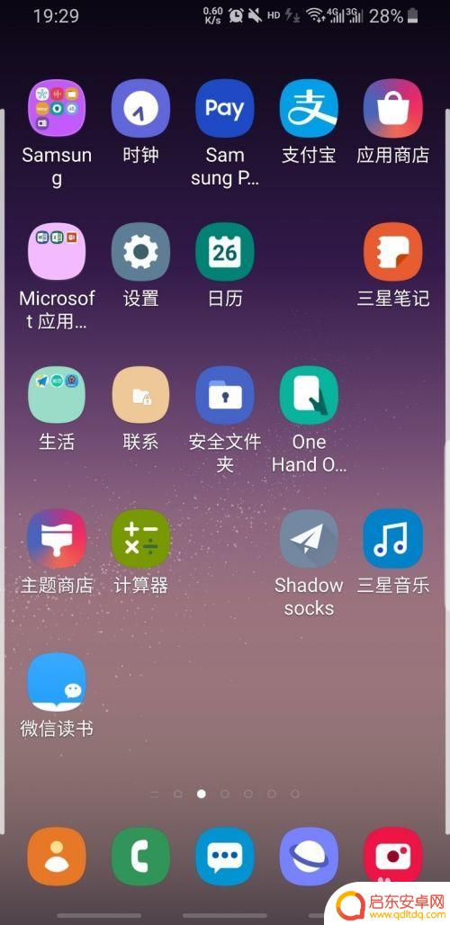 手机如何设置弹幕消息提示 三星手机智能弹窗提示设置步骤