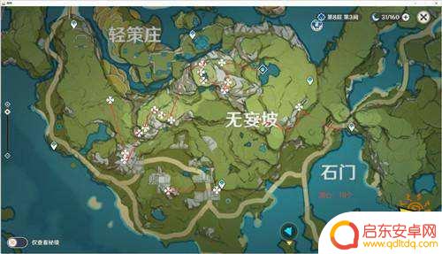 原神哪里有清心买 原神清心在哪里购买