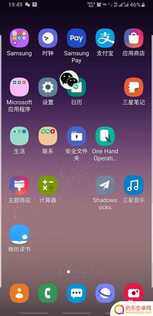 手机如何设置弹幕消息提示 三星手机智能弹窗提示设置步骤