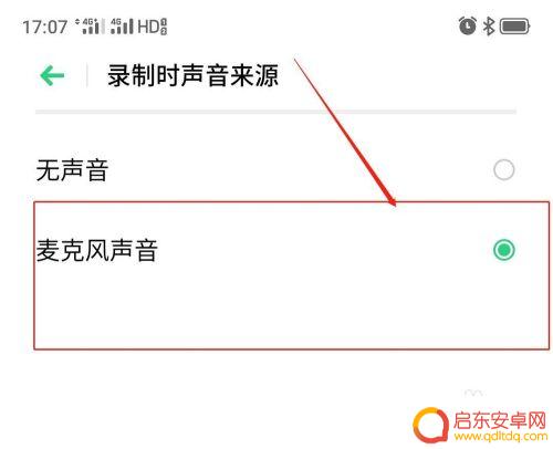 安卓手机录屏怎么开声音 手机录屏时为什么没有声音