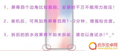 苹果x手机屏幕安装 iphone x 换屏教程