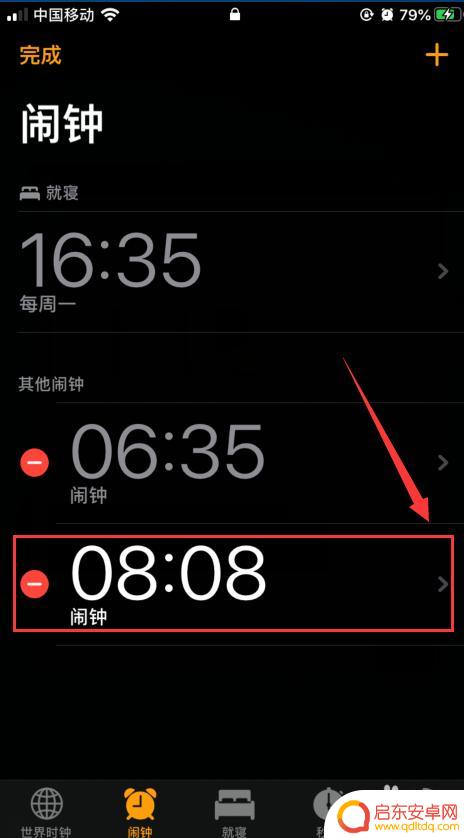 手机挂钟怎么设置 iPhone闹钟如何修改提醒时间