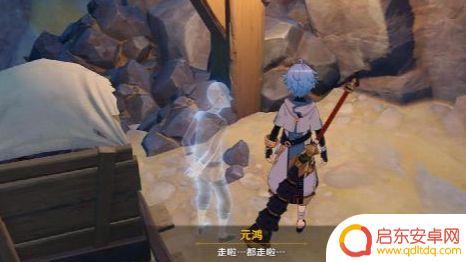 原神搜索组训 原神祖训任务在哪领取