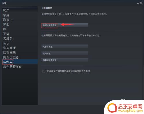 steam 手柄 瞄准 steam手柄陀螺仪功能开启教程