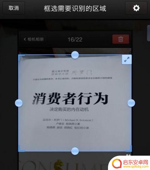 锤子手机怎么拍照取字 锤子如何利用图片识别文字