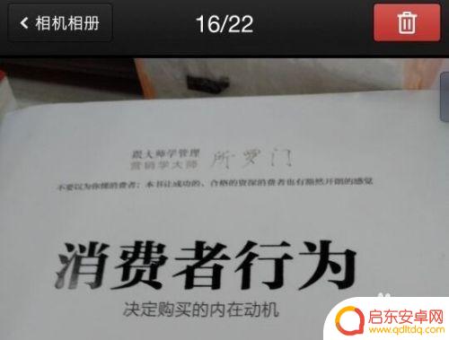 锤子手机怎么拍照取字 锤子如何利用图片识别文字