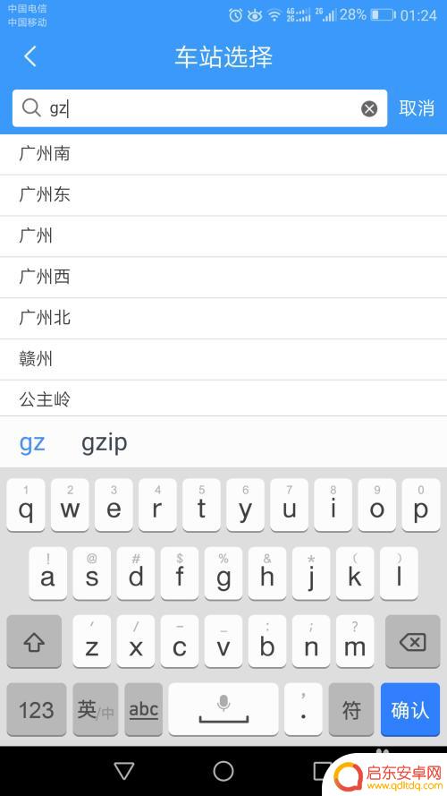 如何操作手机购票 12306手机购票的操作指南