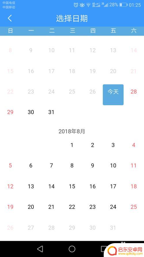 如何操作手机购票 12306手机购票的操作指南