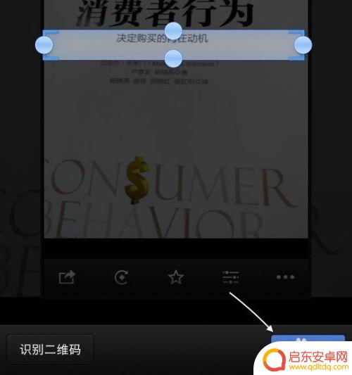 锤子手机怎么拍照取字 锤子如何利用图片识别文字