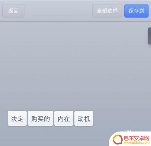 锤子手机怎么拍照取字 锤子如何利用图片识别文字
