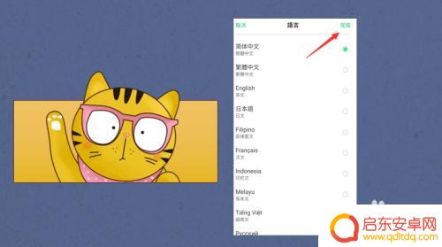 手机变成繁体字了怎么改不了 手机字体变成繁体的方法