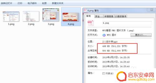 手机如何压缩图片到500k以下 图片压缩工具500k以内